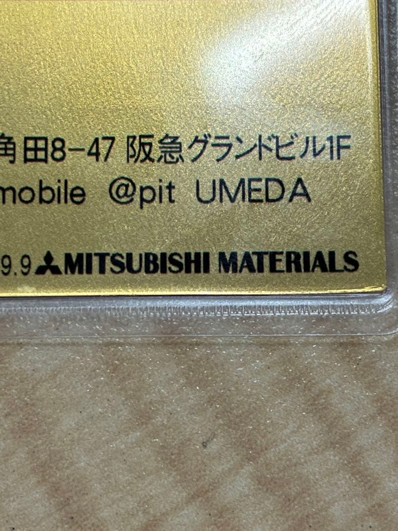 純金 0.5g 三菱マテリアル DoCoMo 記念品