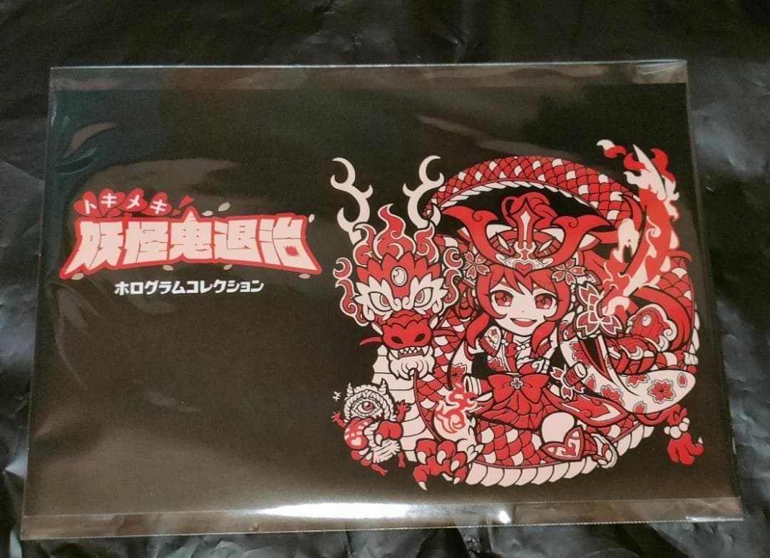 agawa トキメキ！妖怪鬼退治 デビルデ陰摩羅鬼（説明必読） - メルカリ