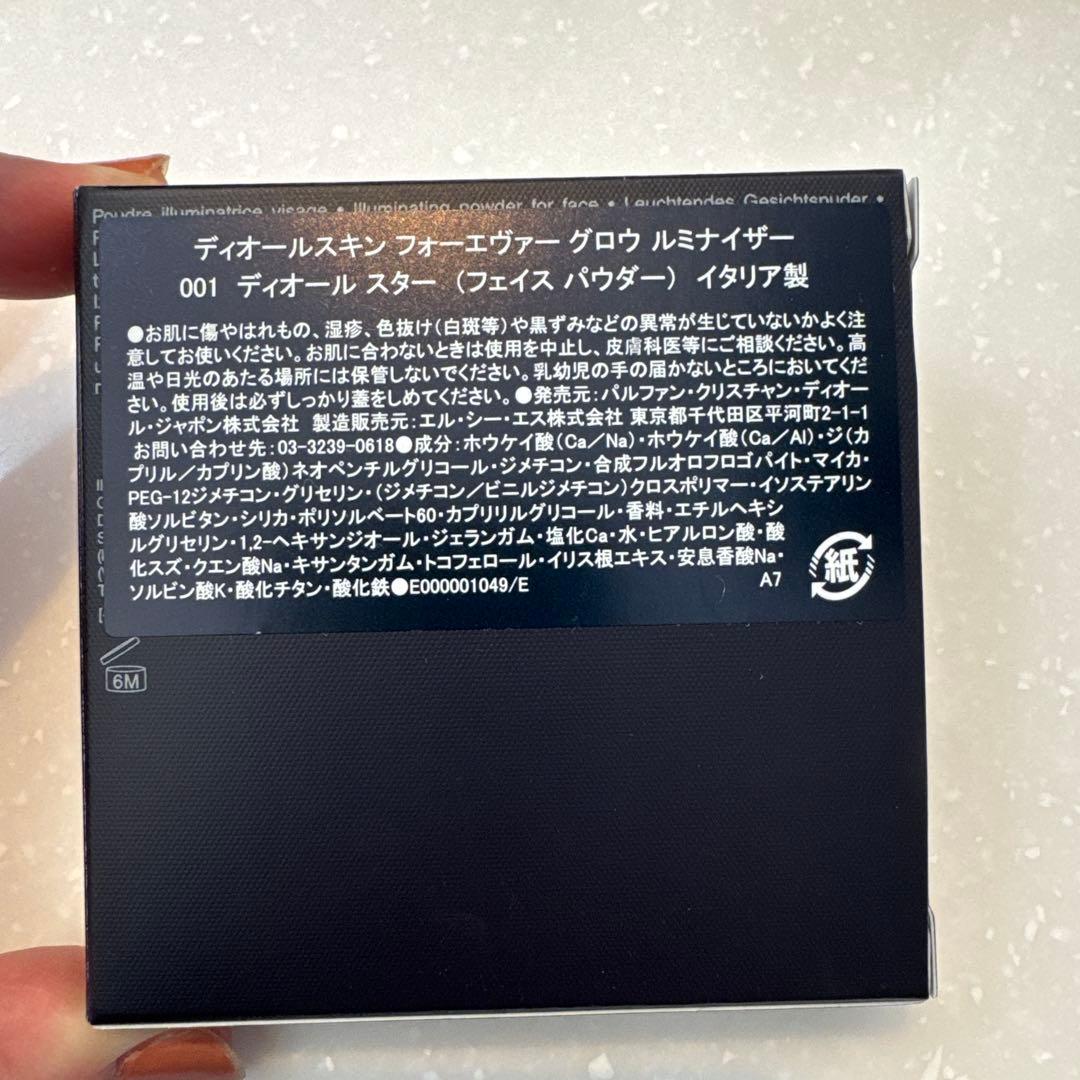 ディオールスキン　フォーエバー　グロウ　ルミナイザー001 ディオールスター