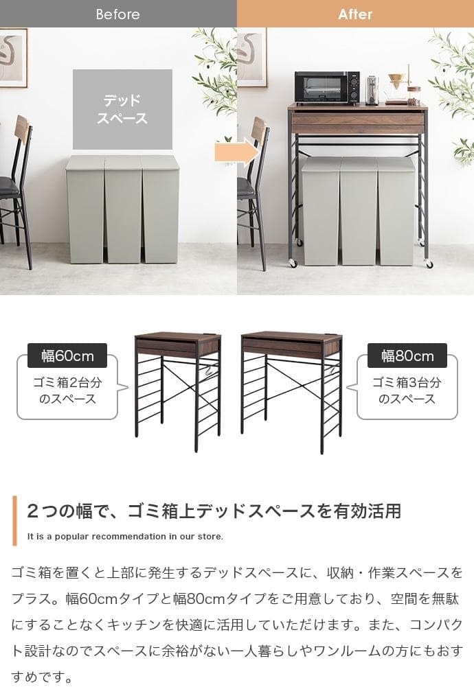 【幅60cm】キッチンカウンター レンジ台 ゴミ箱上ラック【ブラウン 】