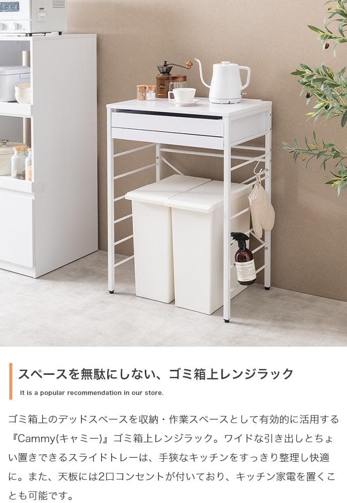 【幅60cm】キッチンカウンター レンジ台 ゴミ箱上ラック【ブラウン 】