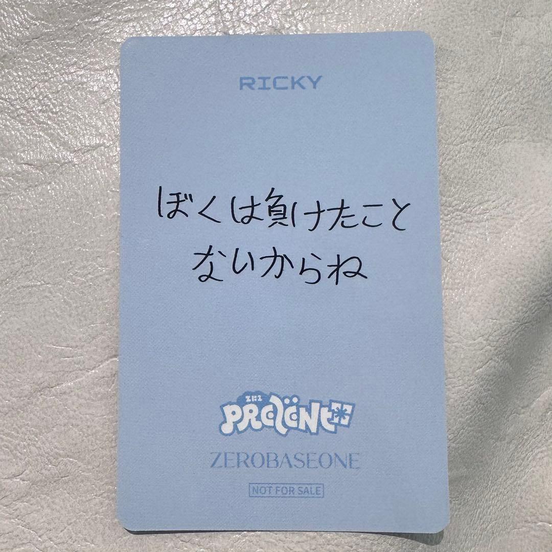 ZB1 ゼベワン リッキー トレカ あっち向いてホイ オフイベ 勝ち 負け