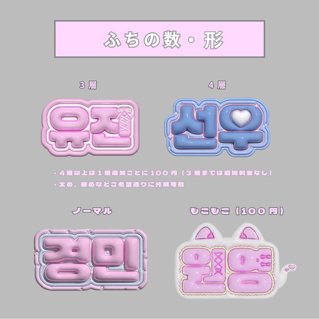 txt プルバトゥ トゥバ ボムギュ ぷっくり3D風 ネームボード - メルカリ