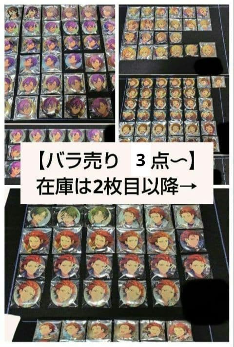 あんスタ　缶バッジ　リズリン