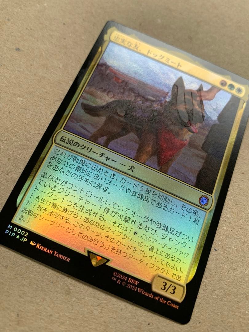 MTG Fallout 統率者デッキ たくましき生存者たち 日本語版 - メルカリ