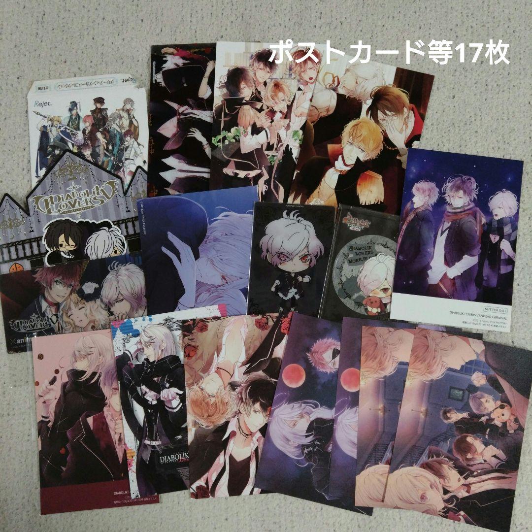DIABOLIKLOVERS グッズまとめ売り 逆巻スバル多め - メルカリ