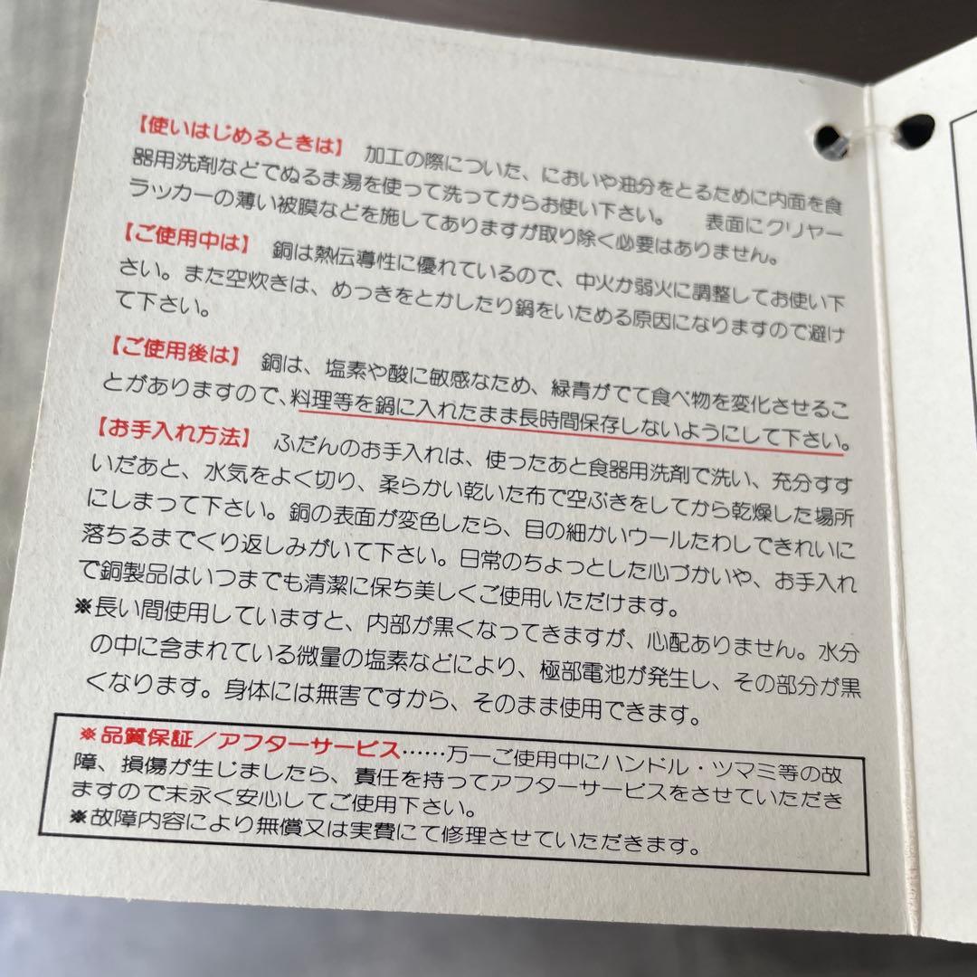 新光金属　COPPER100 銅製 両手鍋 木製ハンドル 槌目　ダークブラウン