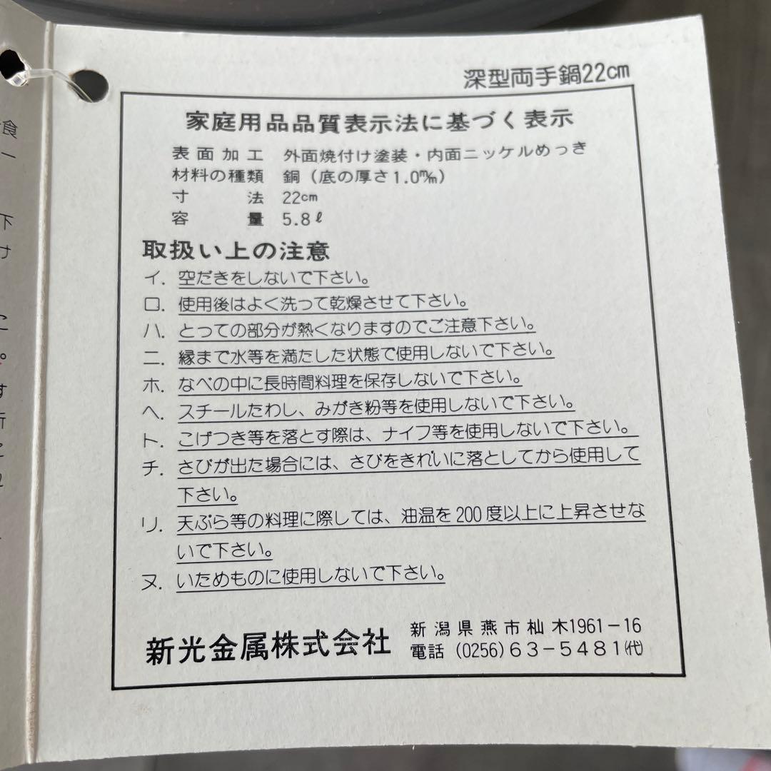 新光金属　COPPER100 銅製 両手鍋 木製ハンドル 槌目　ダークブラウン