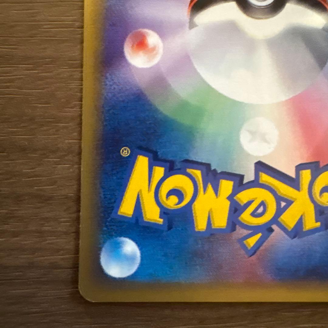 ピカチュウ 拡張パック第4弾 裂けた大地 033/088-取り扱い店舗