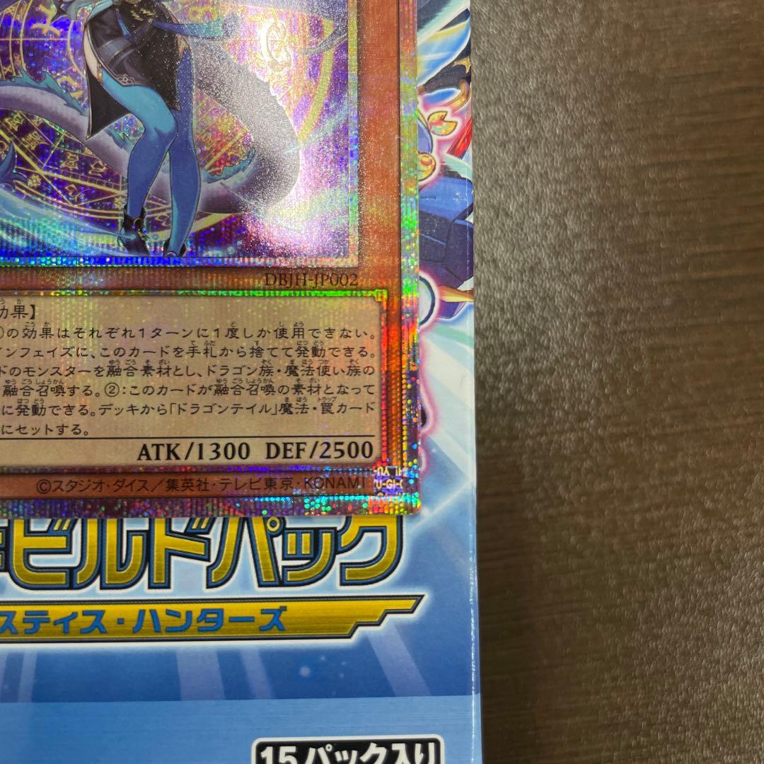 星辰砲手ファイメナ プリシク プリズマティックシークレットレア