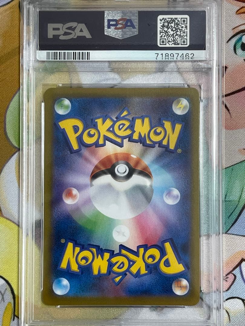 【PSA10】ガラルの仲間たち【SR】{258/184} [S8b]