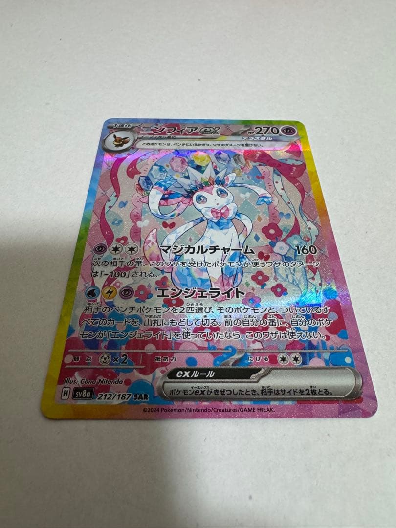 ニンフィアex SAR SV8a テラスタルフェスex 212/187 - メルカリ