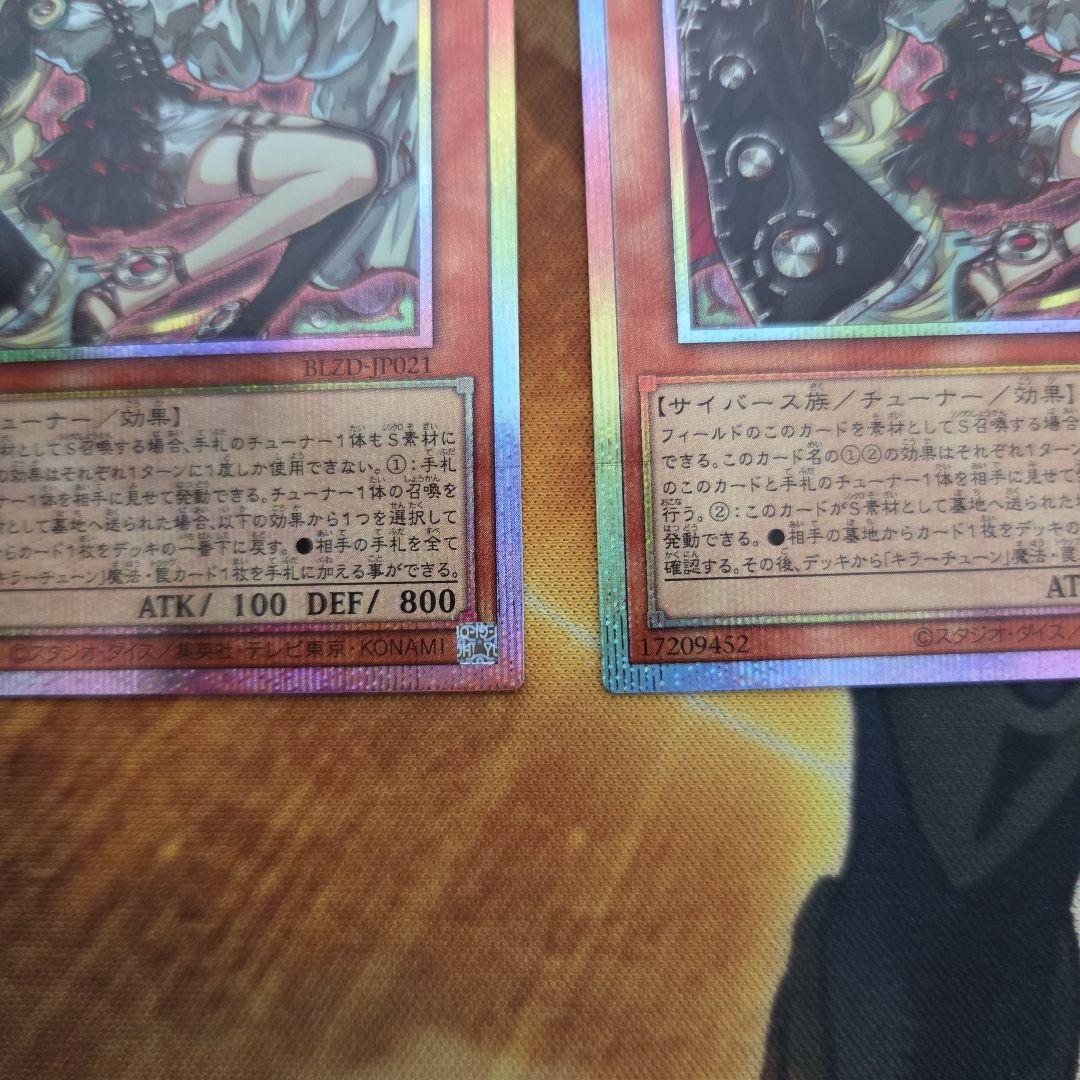 遊戯王 キラーチューン・ロタリー プリズマ プリシク 2枚 - メルカリ