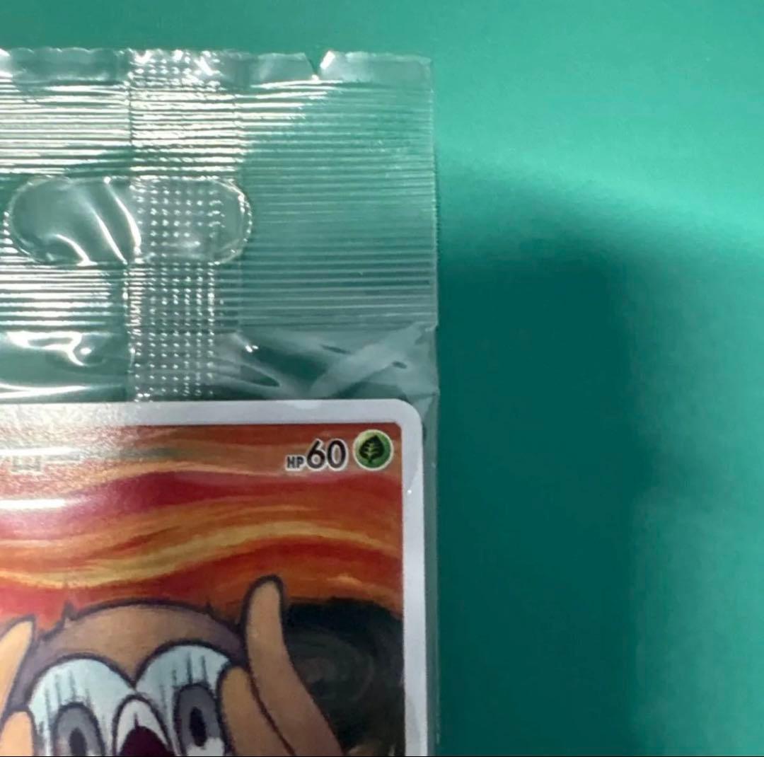 ムンクモクロー 未開封