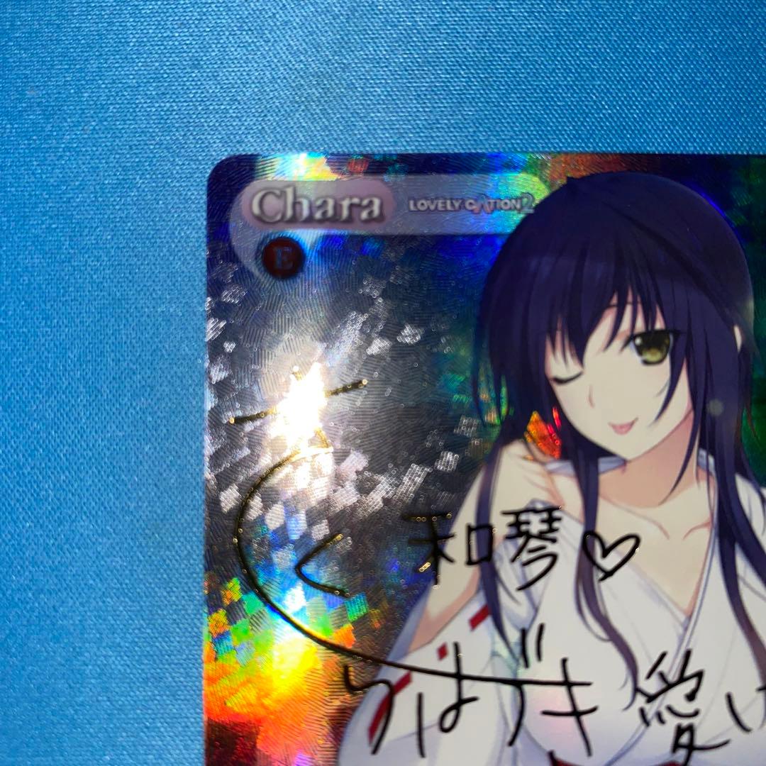 ChaosTCG 学園最強の鉄壁「出水 和琴」　SP