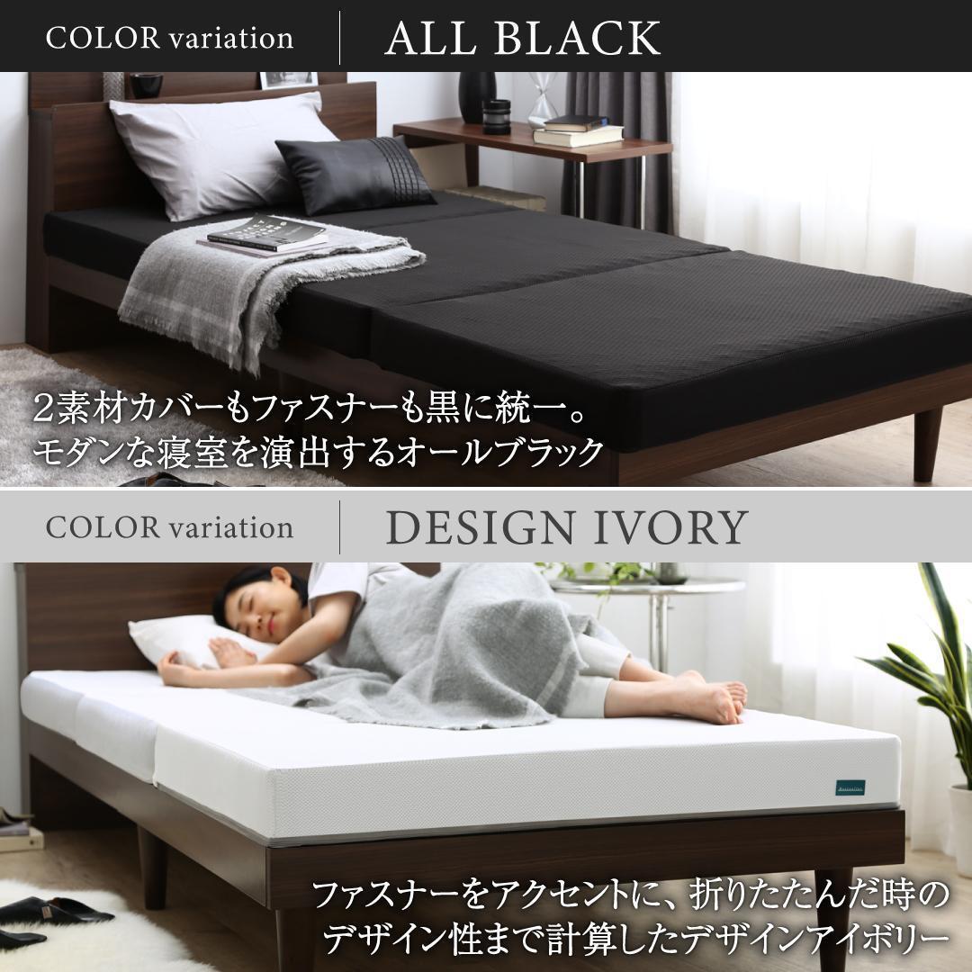 新品 送料込 三つ折りマットレス シングル 高反発 高通気 体圧分散 抗菌防臭