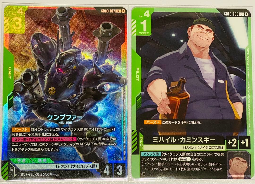 ガンダムカードゲーム 新弾 GD03 ケンプファーLR&ミハイル セット