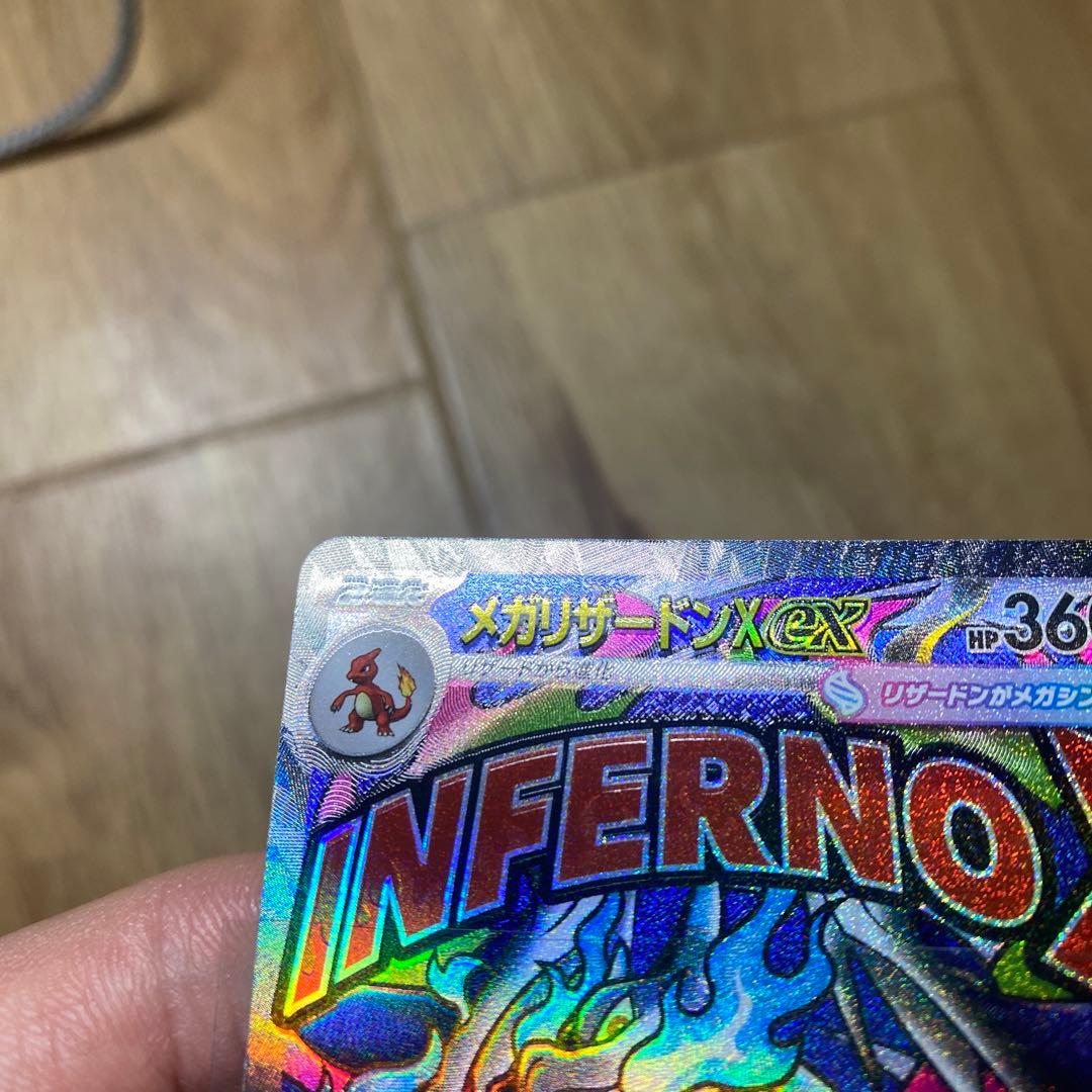 ☆161　メガリザードンX　MA　223/193