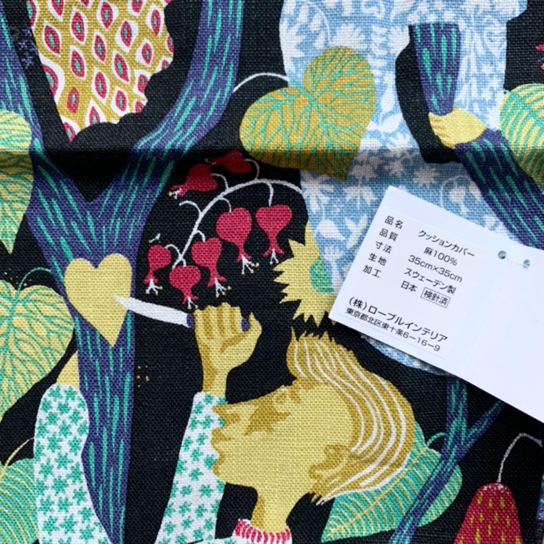 Stig Lindberg スティグ・リンドベリ　クッションカバー　S