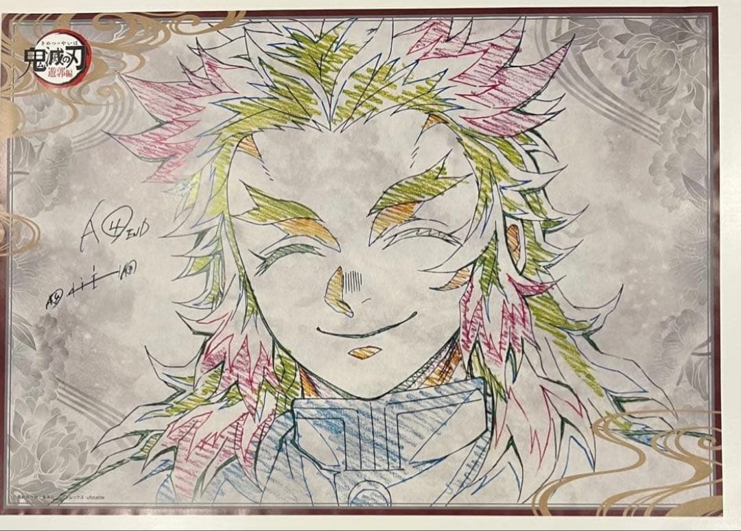 鬼滅の刃　煉獄杏寿郎　ダイニング　B2原画ポスター