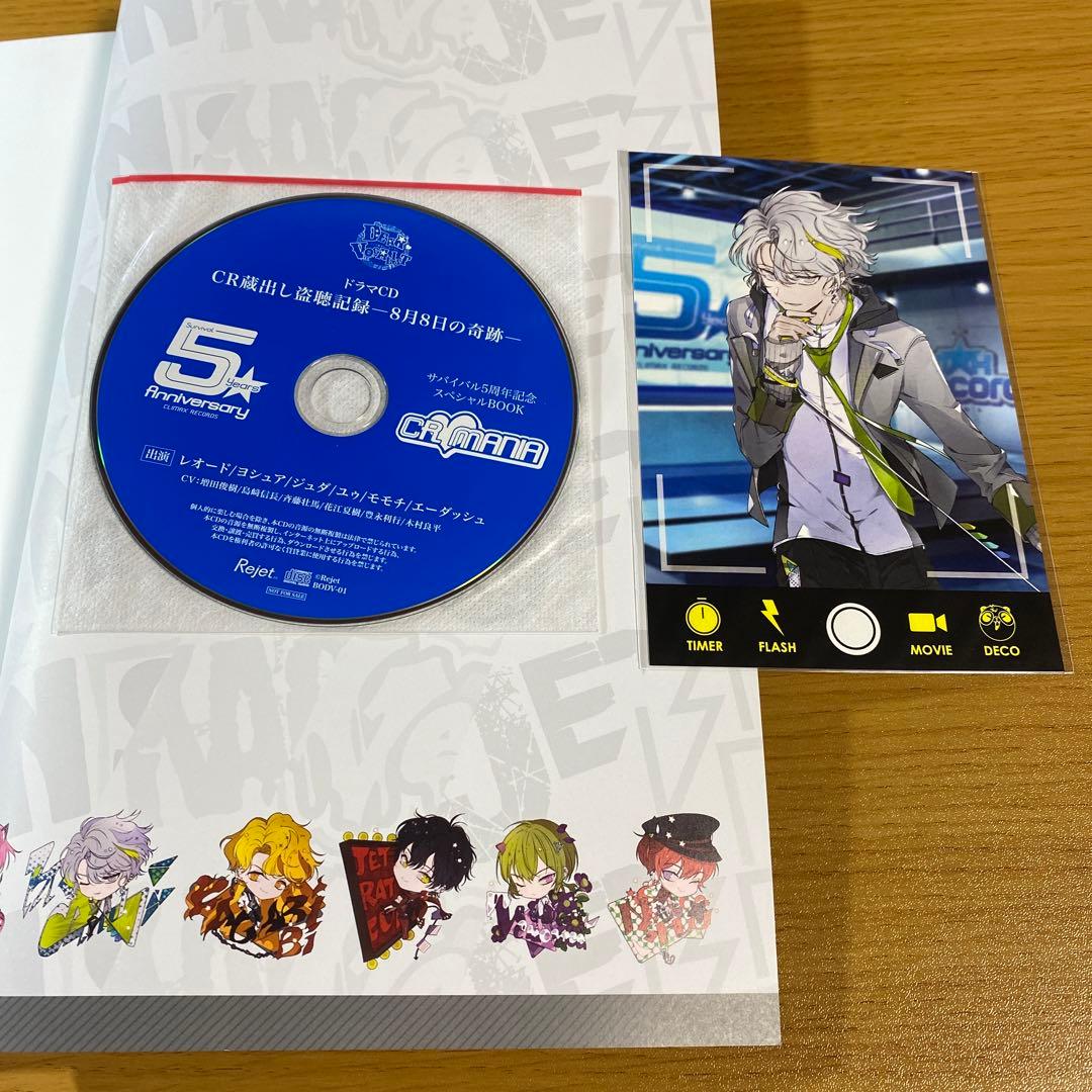 ディアヴォーカリスト CR MANIAサバイバル5周年記念 スペシャルBOOK