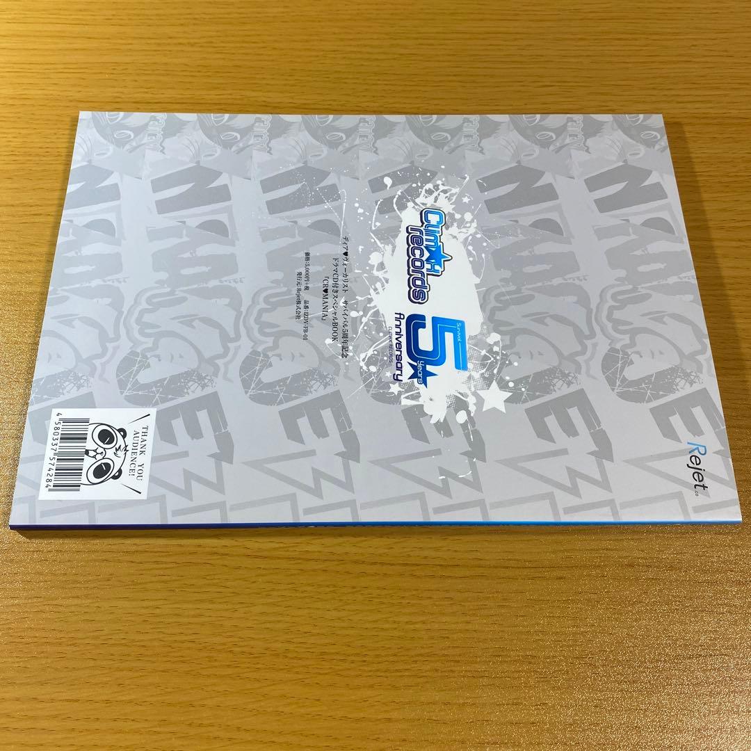 ディアヴォーカリスト CR MANIAサバイバル5周年記念 スペシャルBOOK