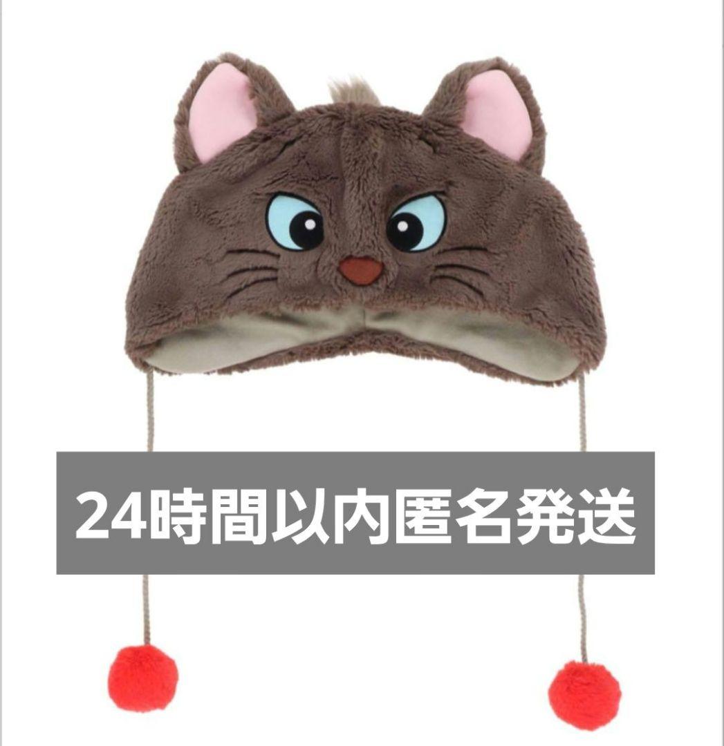 おしゃれキャット ベルリオーズ ファンキャップ ディズニー - メルカリ