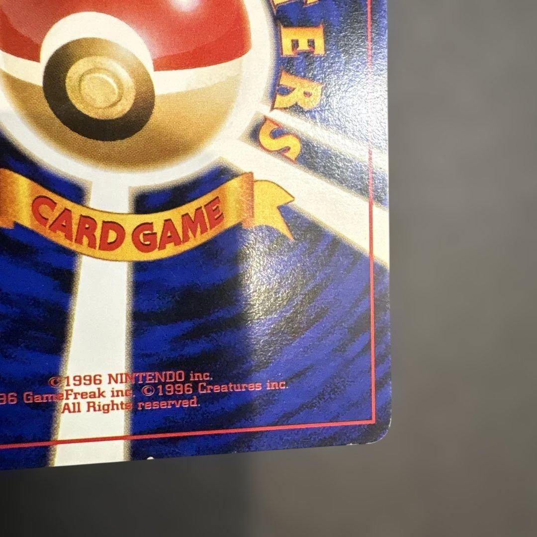 わるいカメックス ★ ポケモンカード★ 旧裏