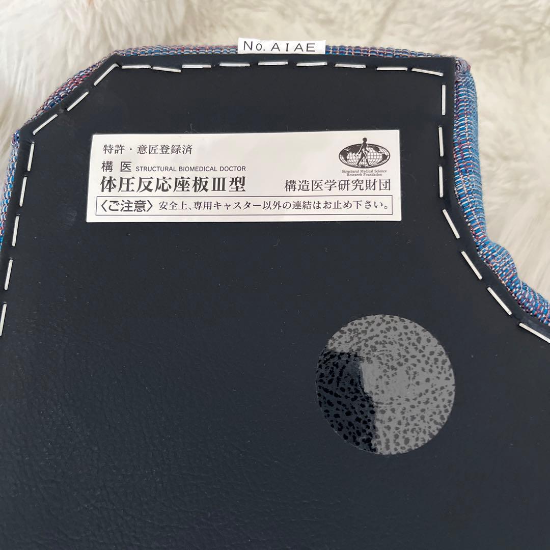 姿勢矯正座布団　新品同様