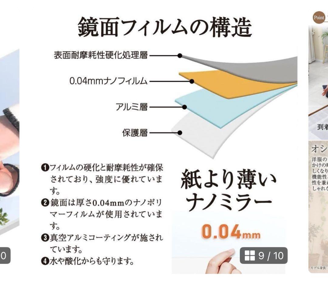 #2301　割れない鏡 ウォールミラー 壁掛け 姿見鏡 幅80×高さ160cm