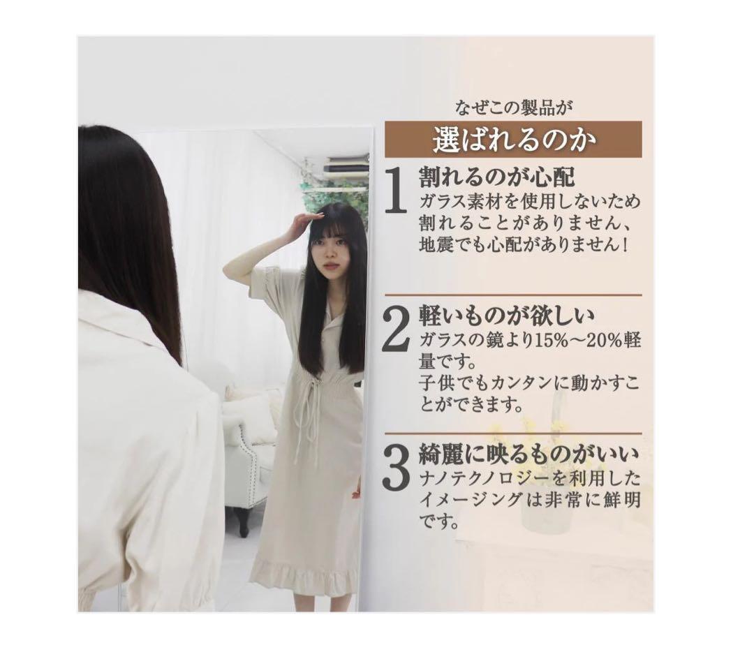 #2301　割れない鏡 ウォールミラー 壁掛け 姿見鏡 幅80×高さ160cm
