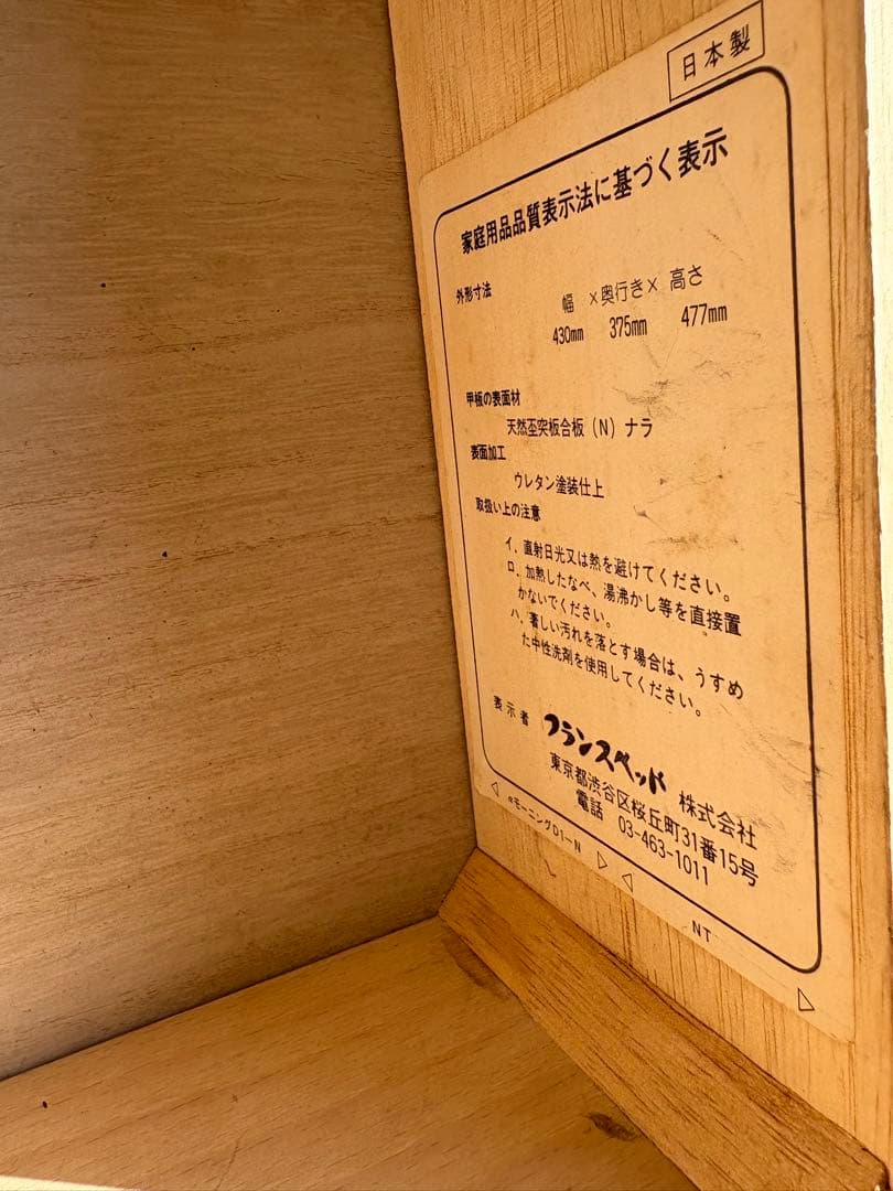 フランスベッド　ブラウン木製サイドテーブル 引き出し　アンティーク　モダン