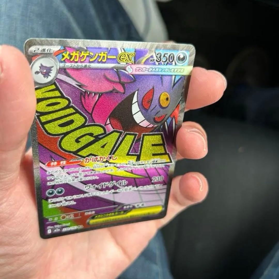ポケモンカード メガゲンガーex ma レリーフズレ 魂抜け - メルカリ