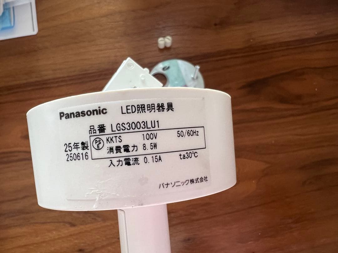 Panasonic LGS 3003 LU1 LED ホワイト スポットライト①