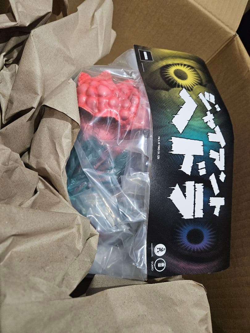 値下げ中 NAGNAGNAG ジャイアントヘドラ medicom toy - メルカリ