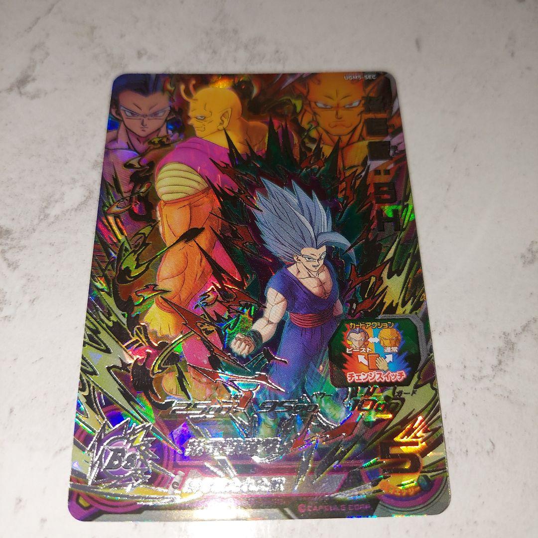 孫悟飯 ビースト SH オレンジピッコロ スーパー ドラゴンボール - メルカリ