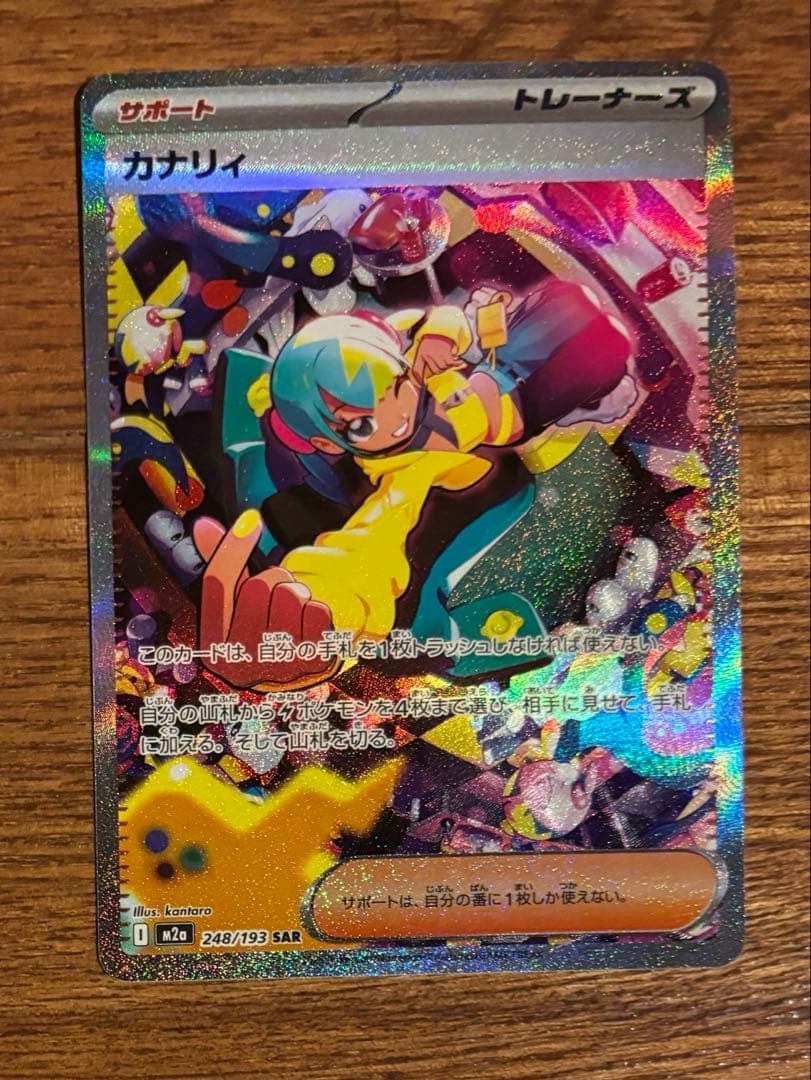 カナリィ sar - メルカリ