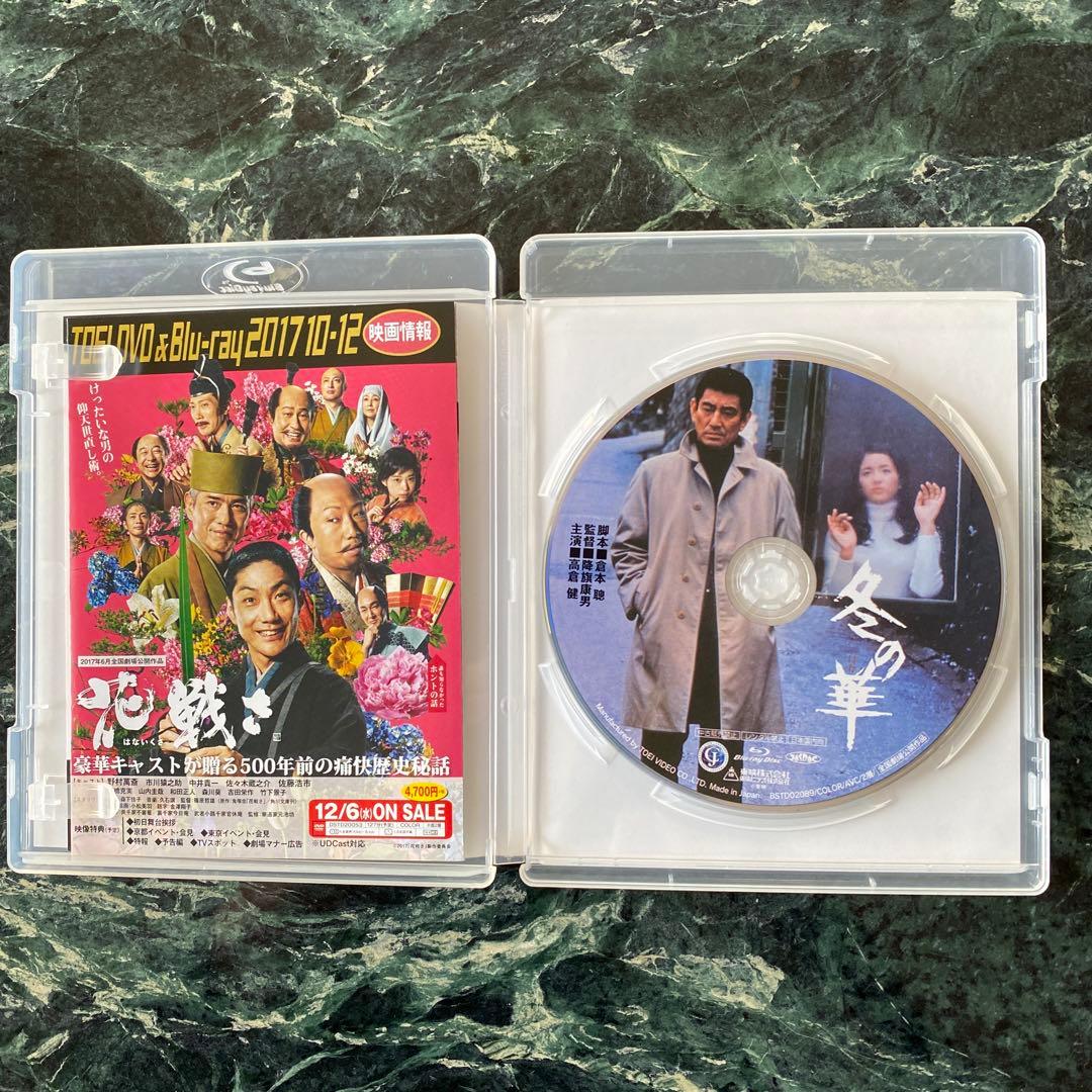 冬の華('78東映)、高倉健、ブルーレイ - メルカリ