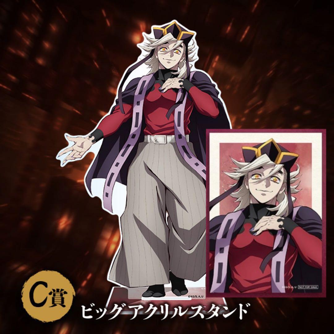 鬼滅の刃 アニプレックスオンラインくじ 童磨 - メルカリ