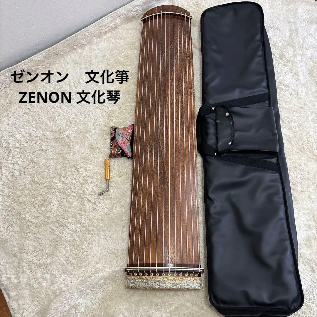 ゼンオン　文化箏　ZENON 文化琴