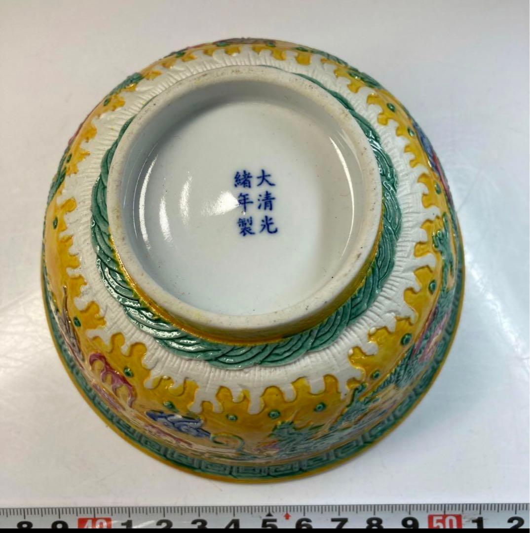 中国美術大清光緒年製雲龍図交趾碗　直径13.3㎝ y634