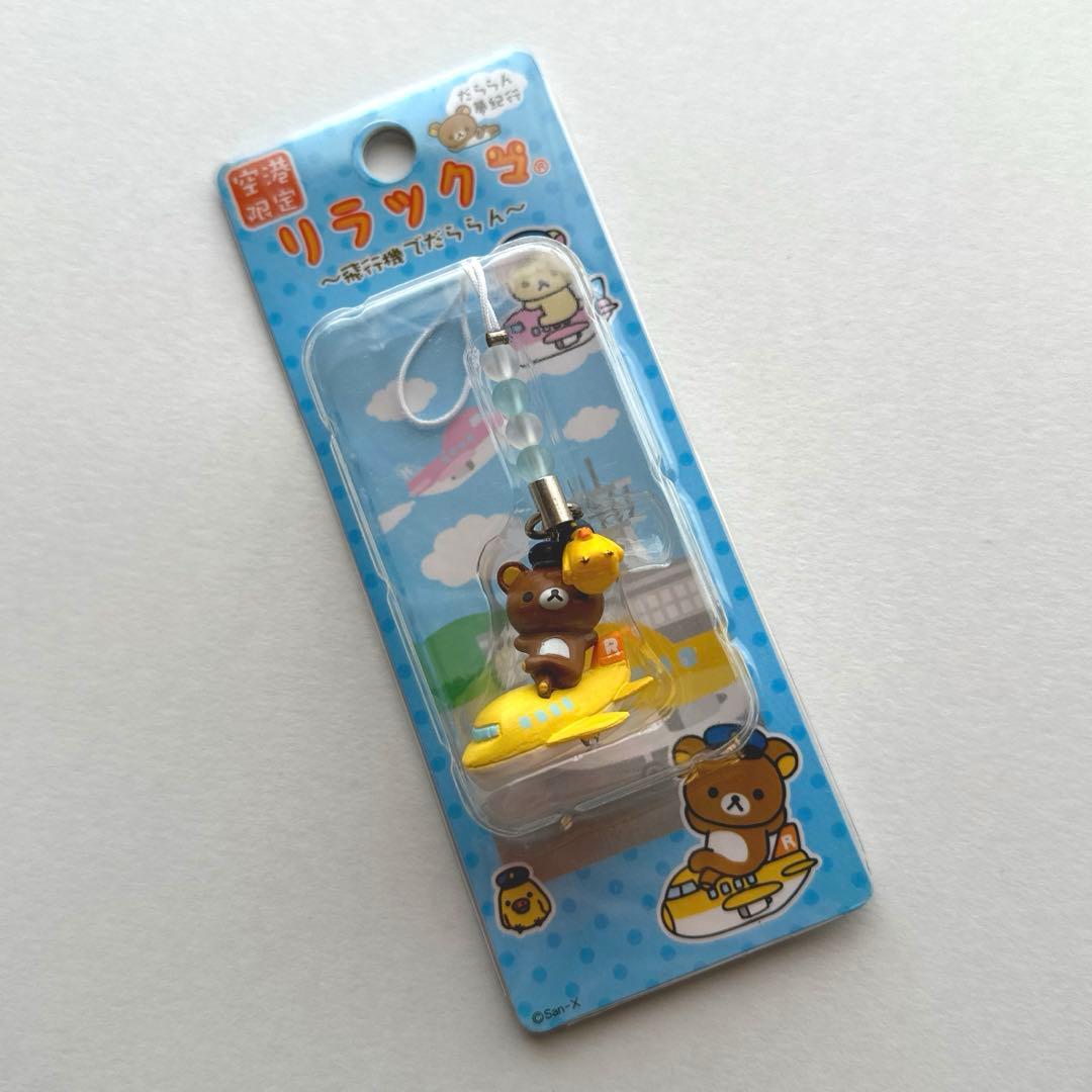 ご当地リラックマ チャームストラップ 3点セット 福岡限定 空港限定