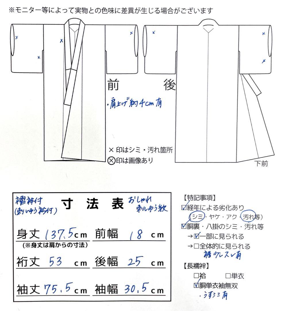 ◎mk-1231　七五三　女の子　振袖・襦袢・帯・小物セット　　11-26