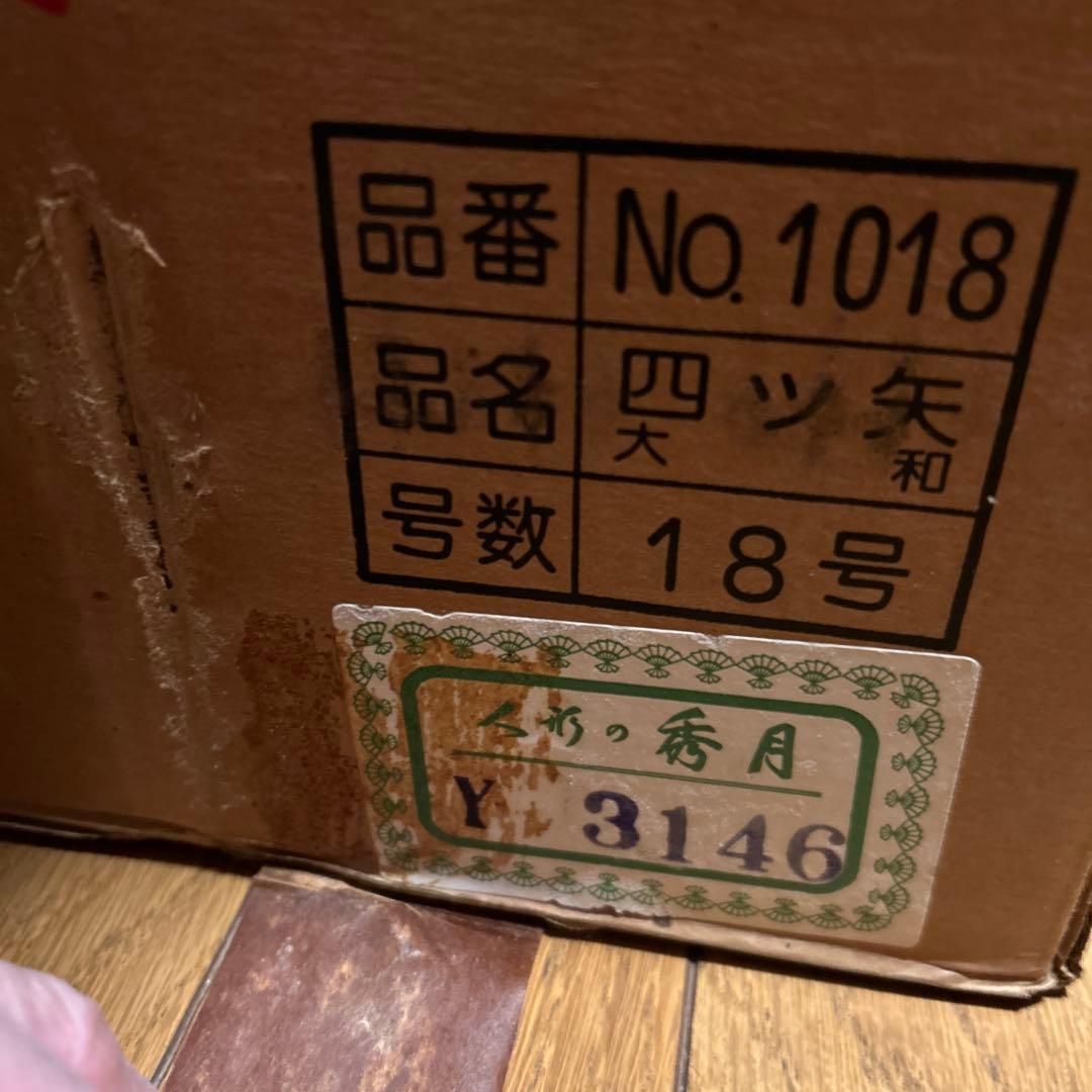 御破魔弓(オルゴール付き) 大きめサイズ