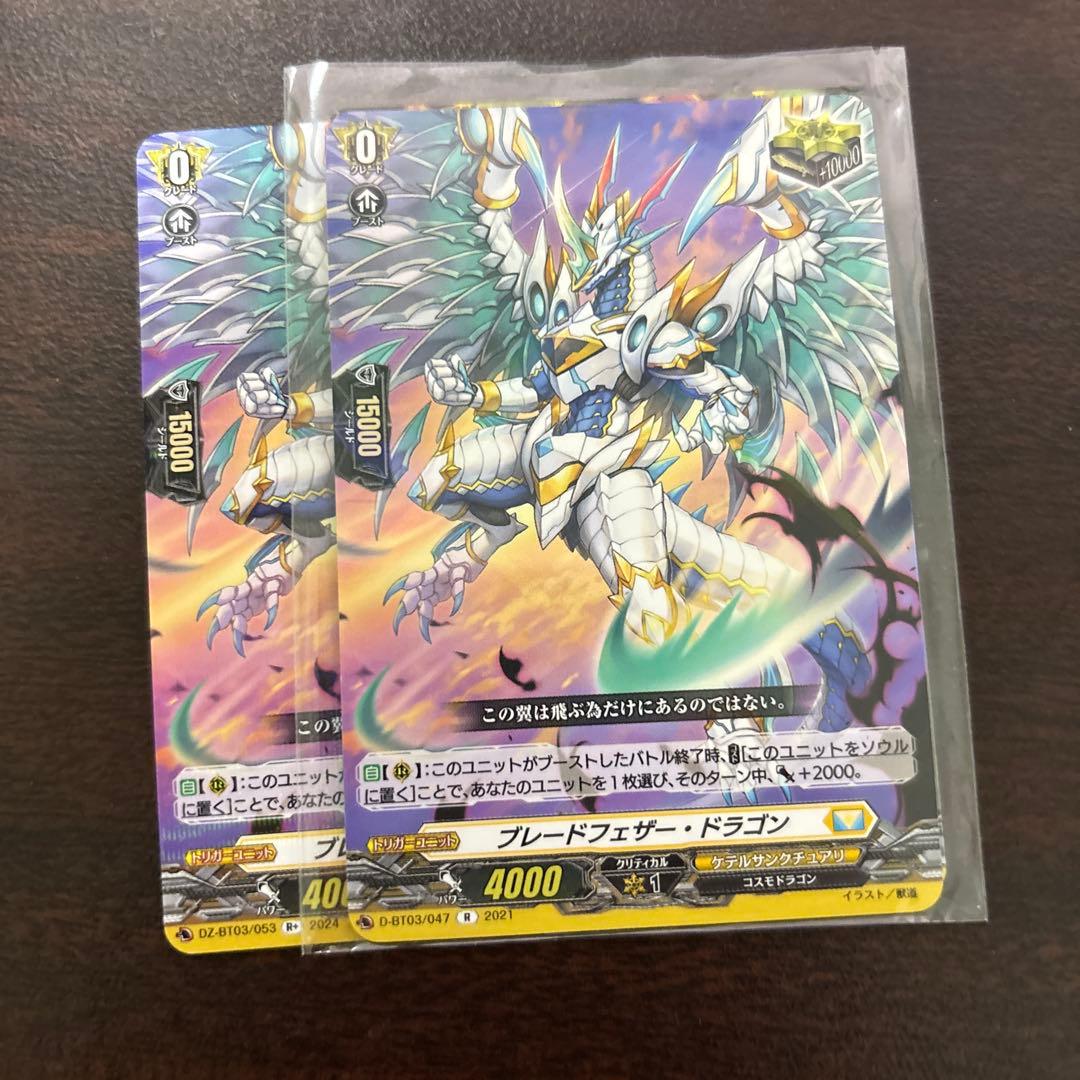 ヴァンガード ケテルサンクチュアリ 効果付きトリガーセット - メルカリ