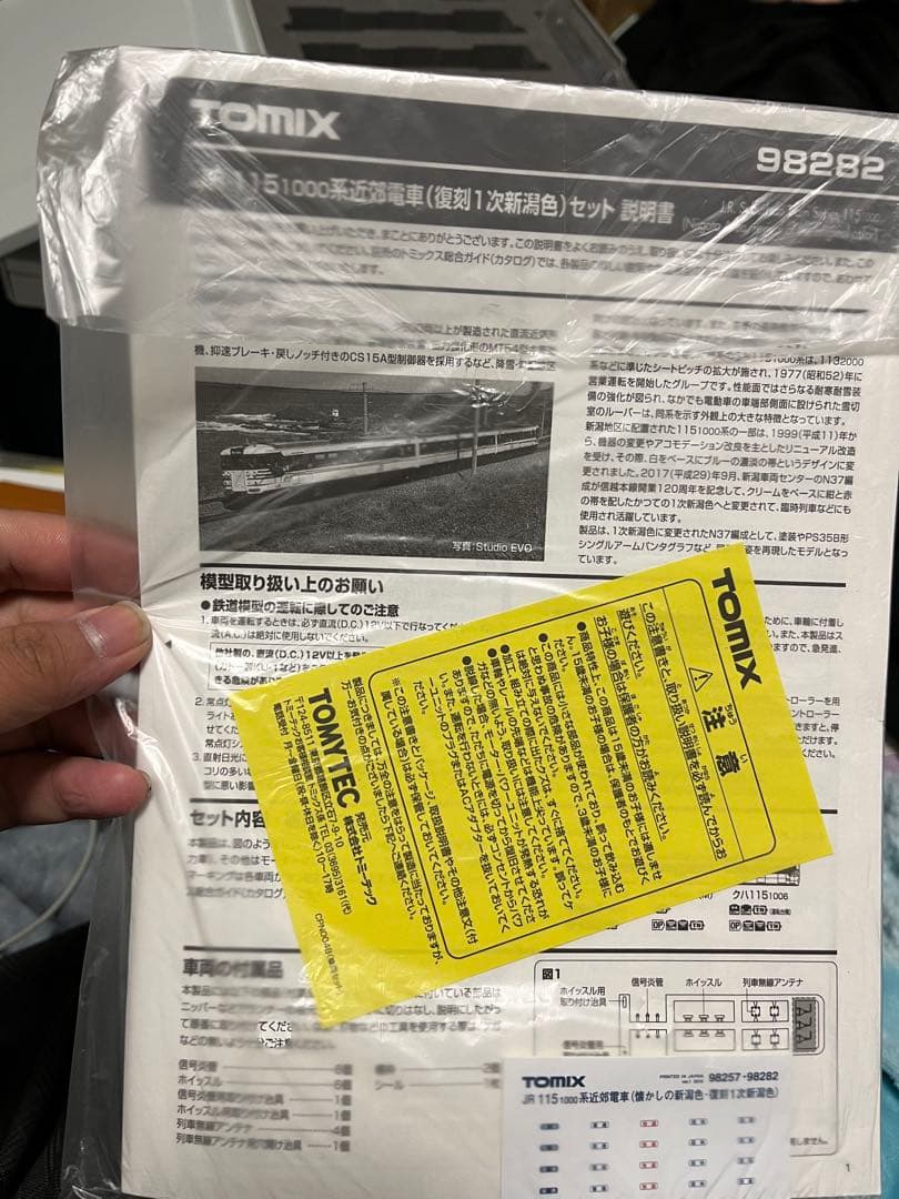 TOMIX 98282 Nゲージ 3両1次新潟色