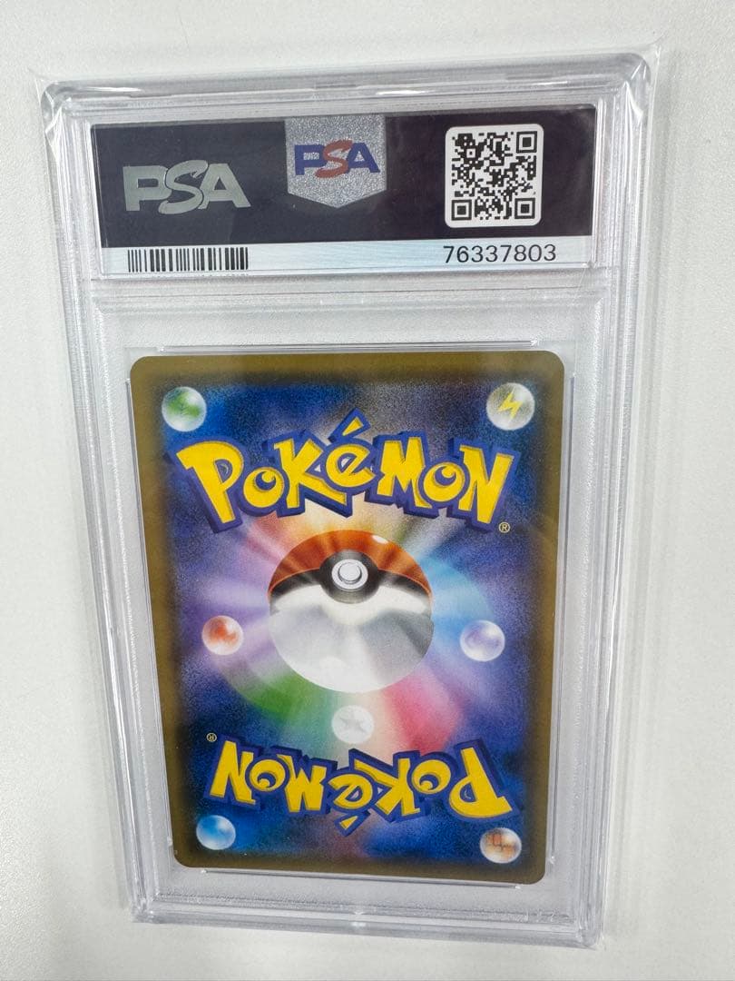 【PSA10】ブルーの探索 SR