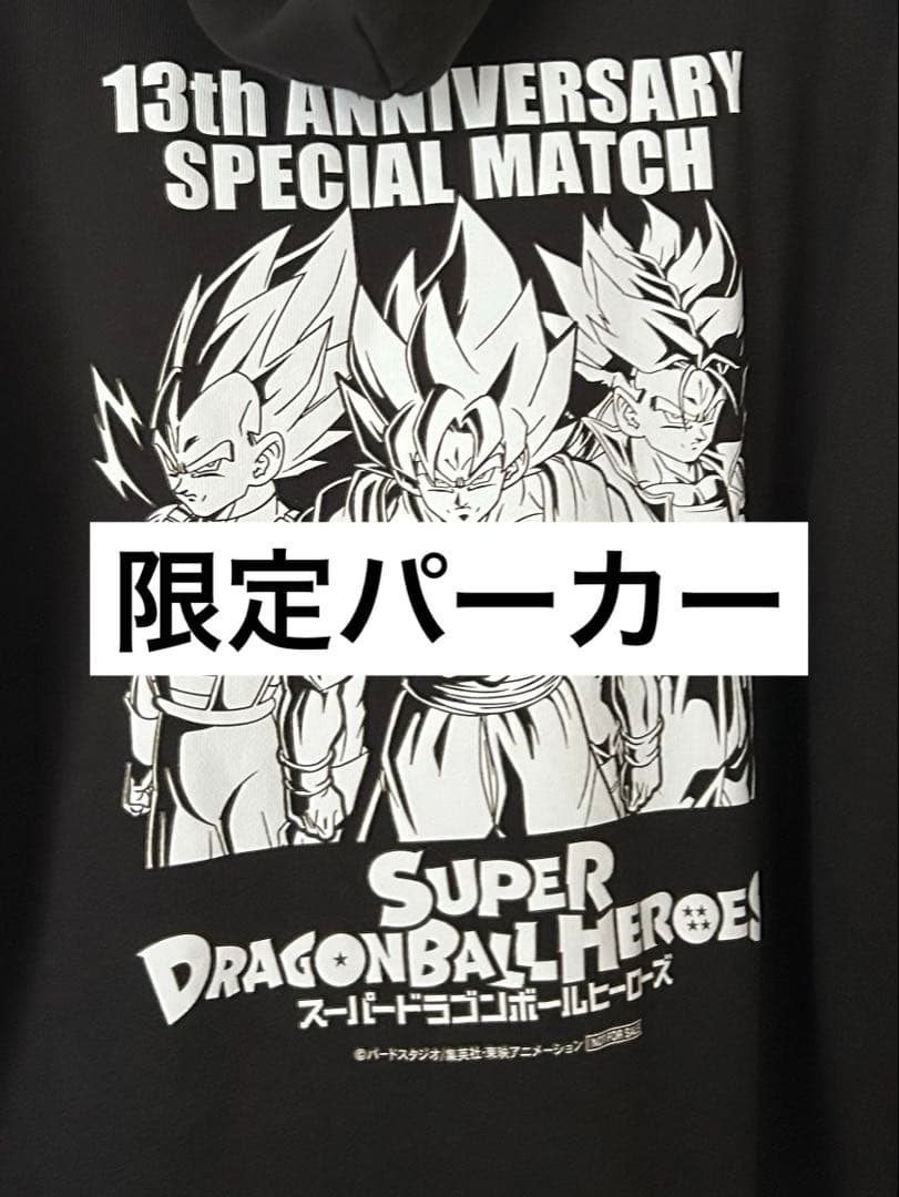 ドラゴンボールヒーローズ　限定　パーカー　Mサイズ