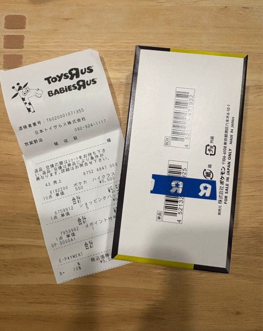 シュリンク無し　MEGA ドリームex 1box トイザらス　値下げ不可