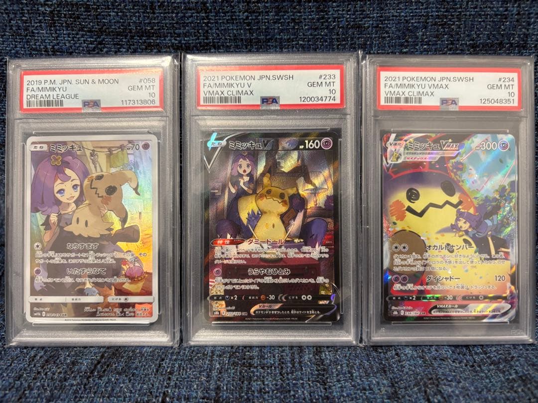 ミミッキュPSA10 3枚セット - メルカリ